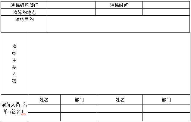 婁底市浩天環(huán)?？萍加邢薰?婁底危險廢物經(jīng)營,環(huán)保技術(shù)開發(fā)及咨詢推廣,環(huán)境設施建設,危險廢物運營管理