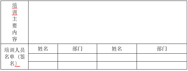 婁底市浩天環(huán)?？萍加邢薰?婁底危險廢物經(jīng)營,環(huán)保技術(shù)開發(fā)及咨詢推廣,環(huán)境設施建設,危險廢物運營管理